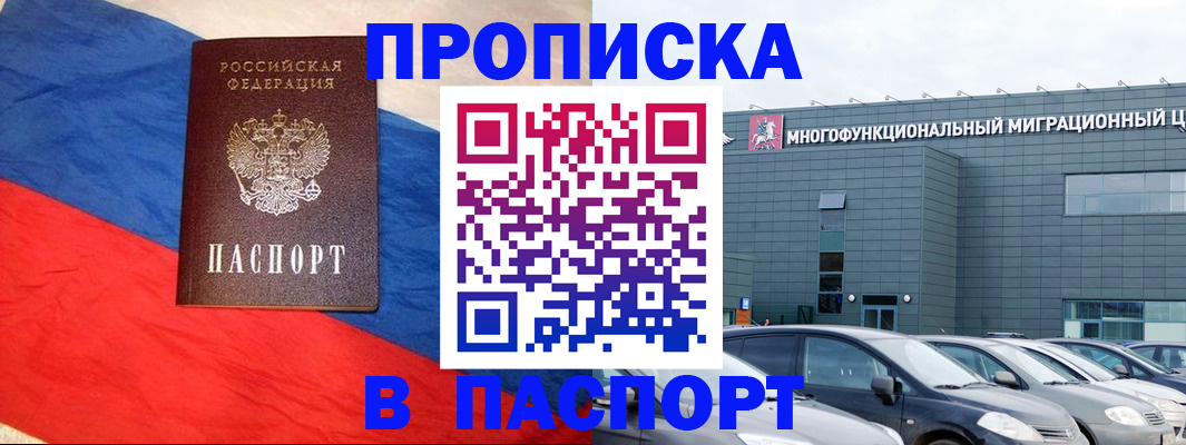 временная регистрация адрес в Агрызе