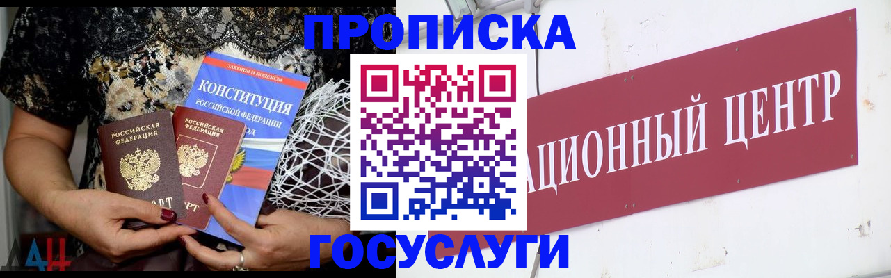 прописка паспорт в Агрызе