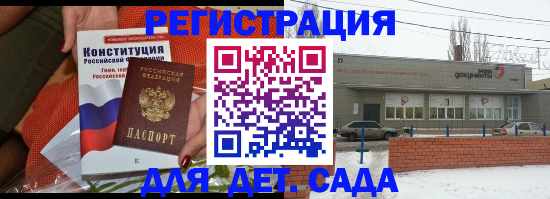 временная прописка в Агрызе